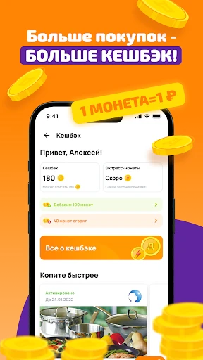 Дикси: Клуб Друзей и доставка screenshot