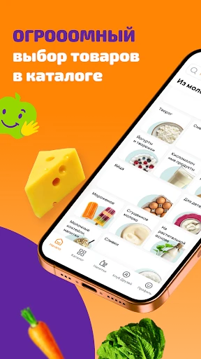 Дикси: Клуб Друзей и доставка screenshot