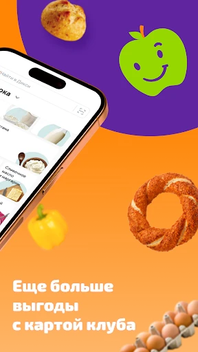 Дикси: Клуб Друзей и доставка screenshot