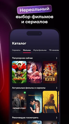 Иви: сериалы, фильмы и ТВ screenshot