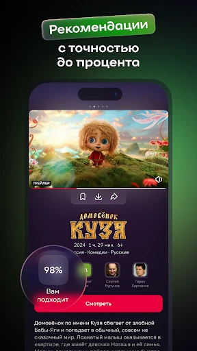 Иви: сериалы, фильмы и ТВ screenshot