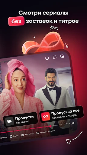 Иви: сериалы, фильмы и ТВ screenshot