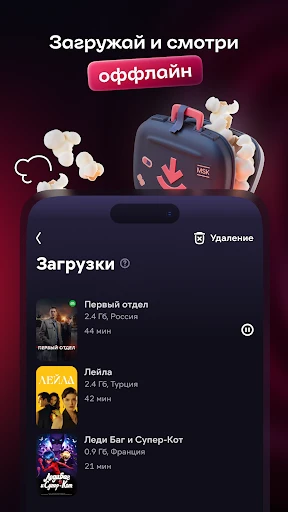 Иви: сериалы, фильмы и ТВ screenshot
