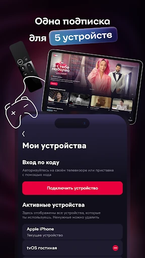 Иви: сериалы, фильмы и ТВ screenshot