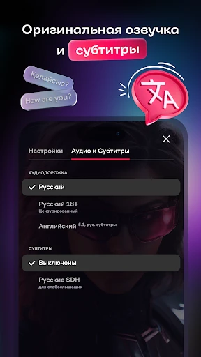 Иви: сериалы, фильмы и ТВ screenshot