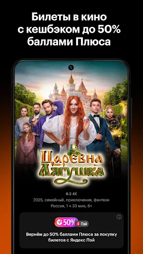 Кинопоиск: кино и сериалы screenshot