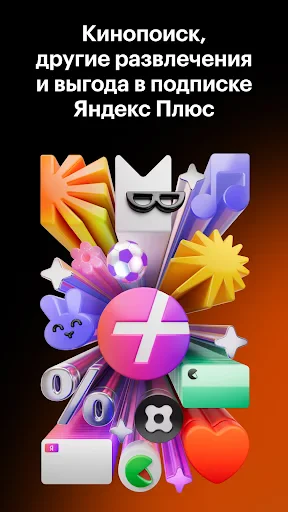 Кинопоиск: кино и сериалы screenshot