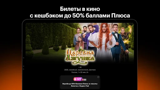 Кинопоиск: кино и сериалы screenshot