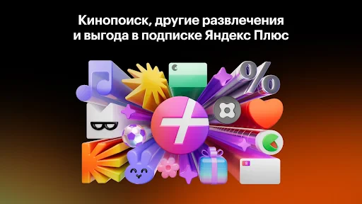 Кинопоиск: кино и сериалы screenshot