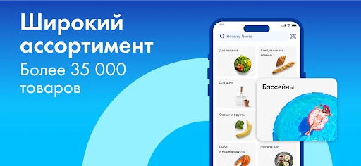 Лента Онлайн – Заказ продуктов screenshot