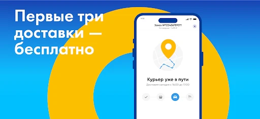 Лента Онлайн – Заказ продуктов screenshot
