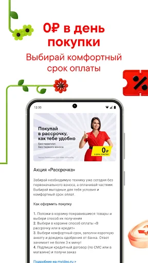 М.Видео: электроника и техника screenshot