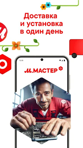 М.Видео: электроника и техника screenshot