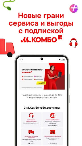 М.Видео: электроника и техника screenshot