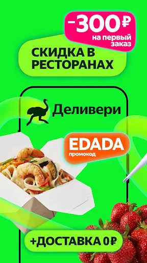 Маркет Деливери: еда, продукты screenshot