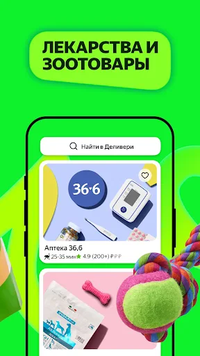 Маркет Деливери: еда, продукты screenshot