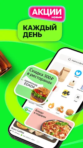 Маркет Деливери: еда, продукты screenshot