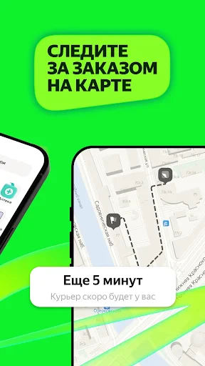 Маркет Деливери: еда, продукты screenshot