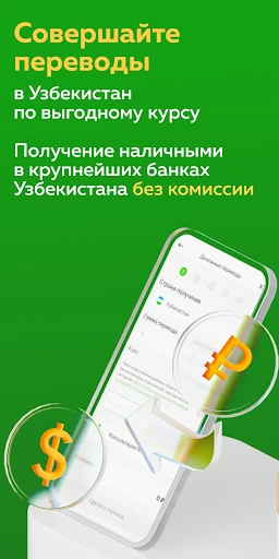 Мир Привилегий screenshot