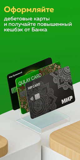 Мир Привилегий screenshot