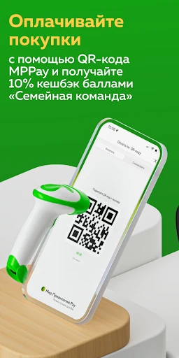 Мир Привилегий screenshot
