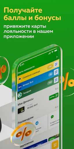 Мир Привилегий screenshot