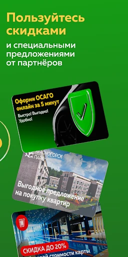 Мир Привилегий screenshot