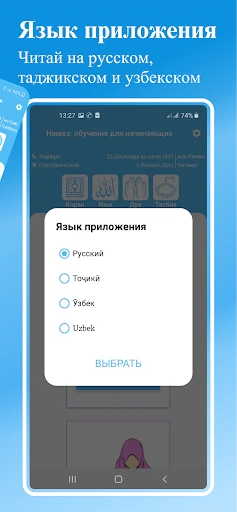 Намаз: обучение для начинающих screenshot