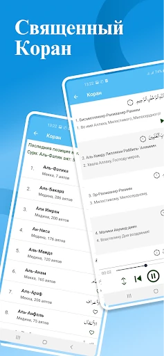 Намаз: обучение для начинающих screenshot