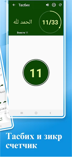 Намаз: обучение для начинающих screenshot