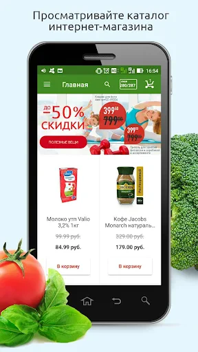 О'КЕЙ Гипермаркеты и доставка screenshot