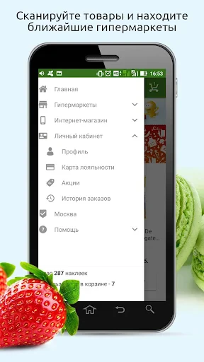 О'КЕЙ Гипермаркеты и доставка screenshot
