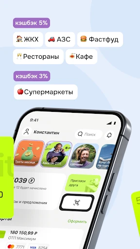 ОТП Банк Онлайн screenshot