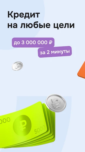 ОТП Банк Онлайн screenshot