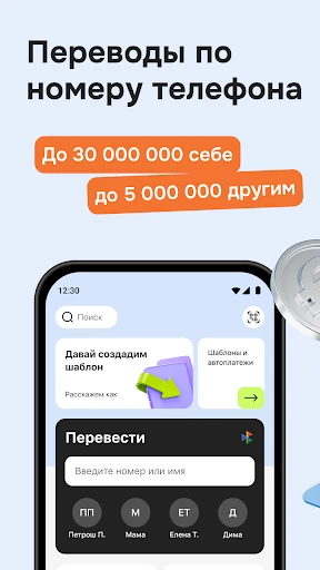 ОТП Банк Онлайн screenshot