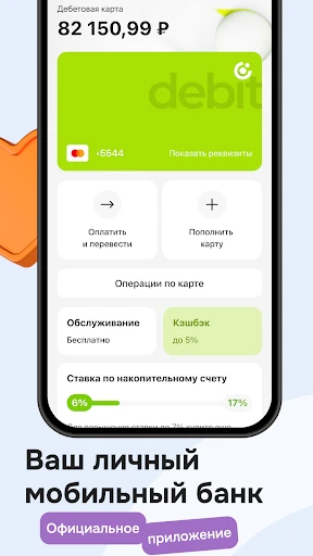 ОТП Банк Онлайн screenshot
