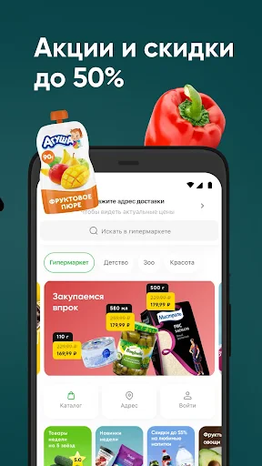 Перекрёсток Впрок гипермаркет screenshot
