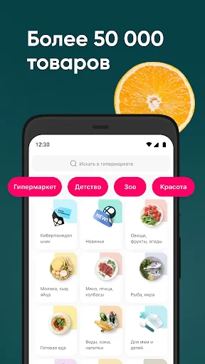 Перекрёсток Впрок гипермаркет screenshot