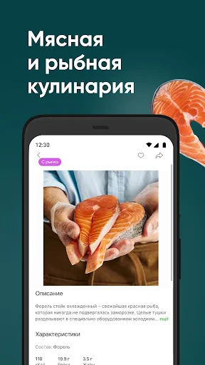 Перекрёсток Впрок гипермаркет screenshot