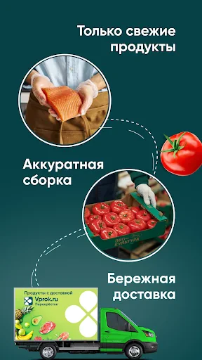 Перекрёсток Впрок гипермаркет screenshot