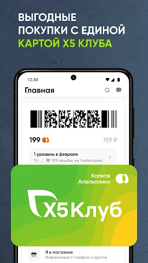 Перекресток доставка продуктов screenshot