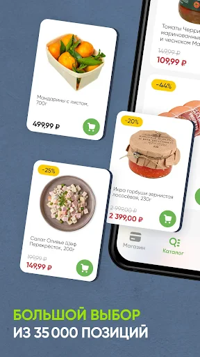 Перекресток доставка продуктов screenshot