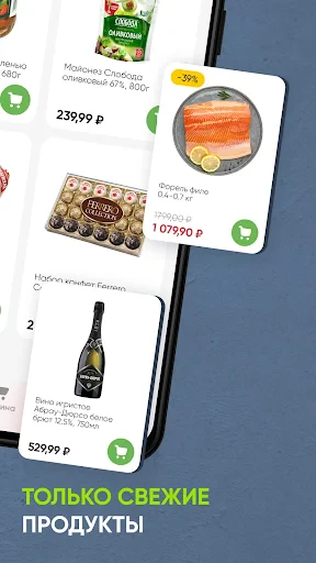 Перекресток доставка продуктов screenshot