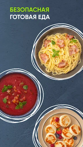 Перекресток доставка продуктов screenshot