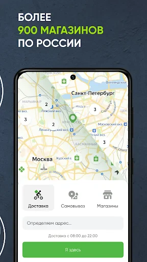 Перекресток доставка продуктов screenshot