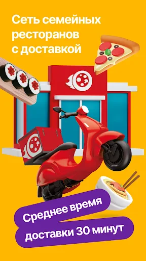 ПиццаФабрика - Доставка пиццы screenshot