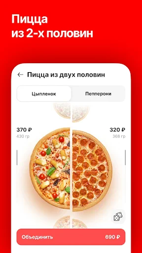 ПиццаФабрика - Доставка пиццы screenshot