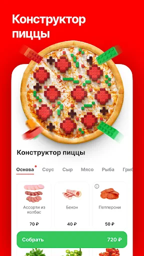 ПиццаФабрика - Доставка пиццы screenshot