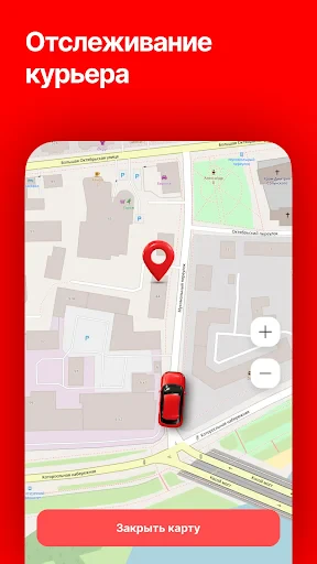 ПиццаФабрика - Доставка пиццы screenshot