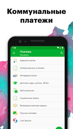 Приднестровский Сбербанк screenshot